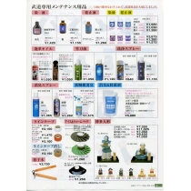 博多人形 防護用品